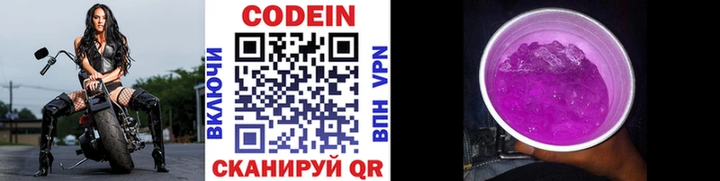 купить наркоту  Черногорск  Codein Purple Drank 