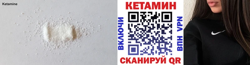 Кетамин ketamine  Черногорск 